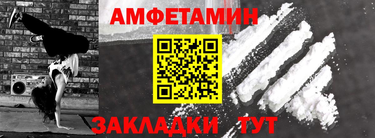 АМФЕТАМИН Розовый Геленджик