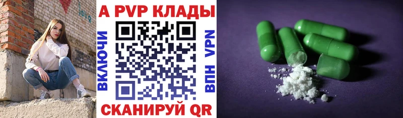А ПВП кристаллы  Геленджик 