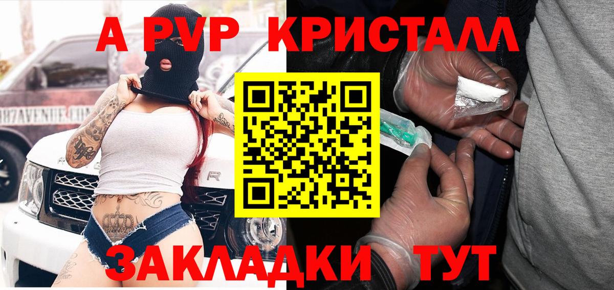 А ПВП СК кристаллы  Вход с VPN  Бошки Шишки  ГАШИШ  Геленджик  ГАШ  Кокаин  МЕФ кристаллы 