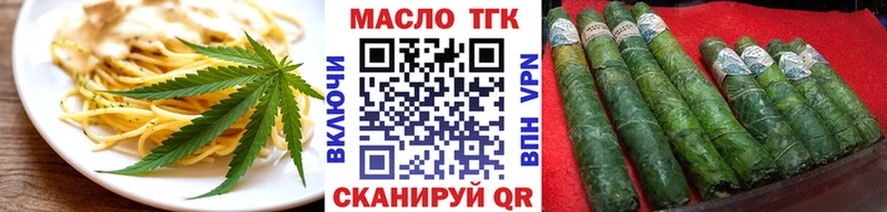Еда ТГК марихуана  Геленджик 