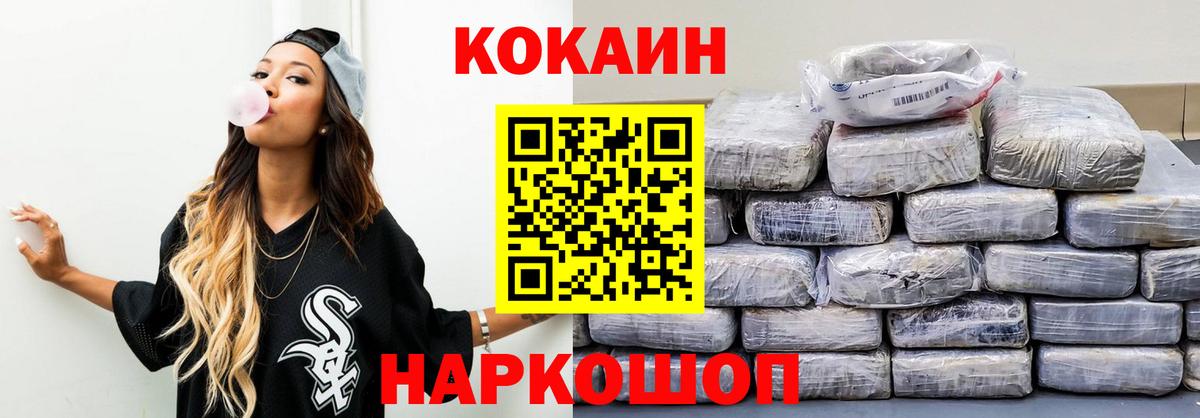 Геленджик  Кокаин  Вход с VPN  Кокаин 98%  Кокаин 97% 