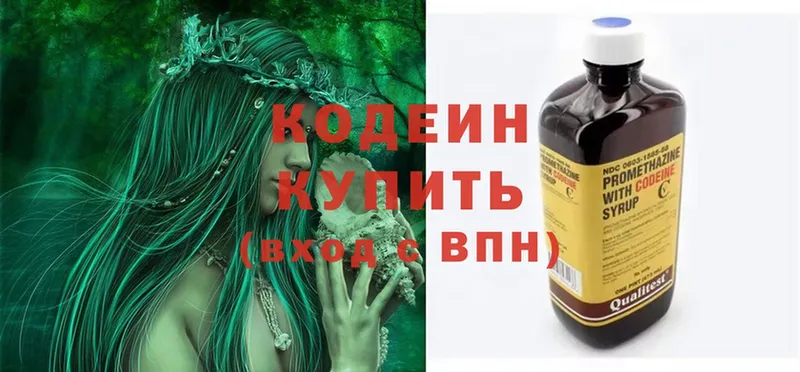 Codein Purple Drank  Геленджик 