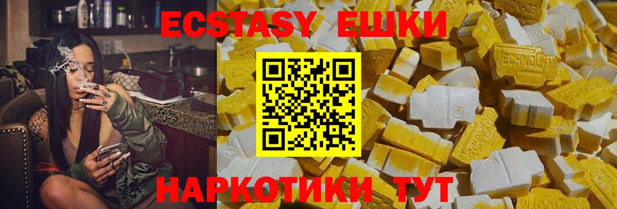 Ecstasy диски  Экстази  Экстази mix  Геленджик  Вход с VPN 
