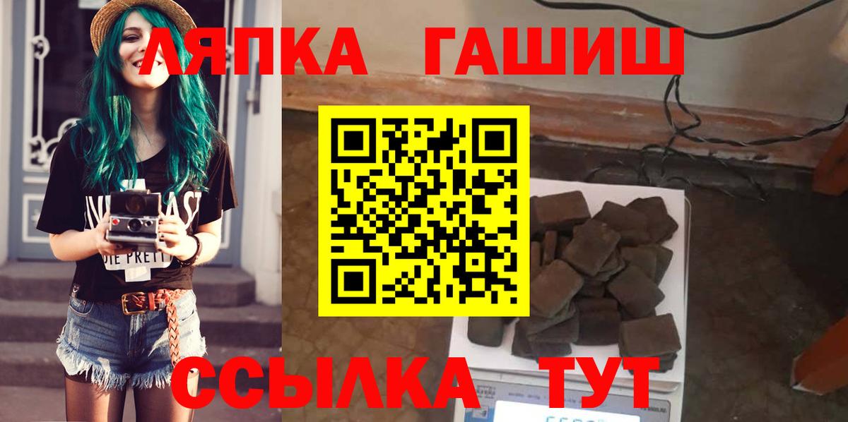 ГАШИШ ice o lator Геленджик