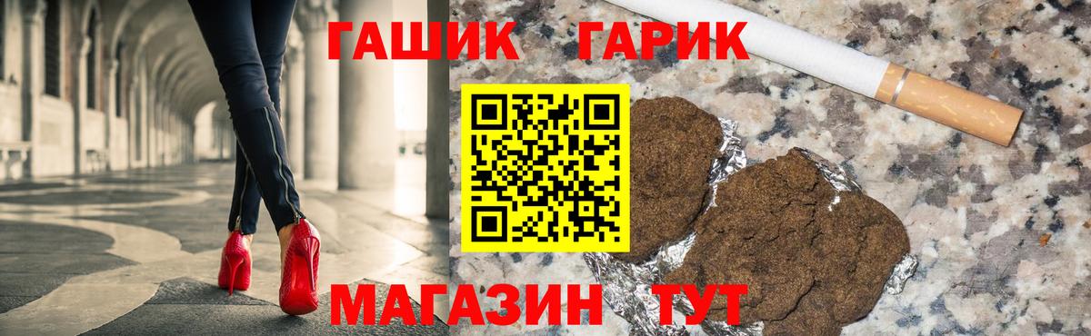 ГАШ Premium  Вход с VPN  Геленджик  Гашиш hashish 