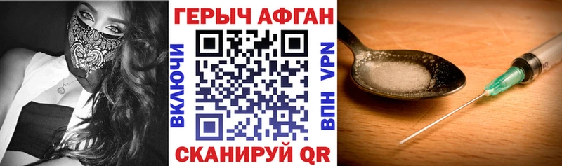 Героин хмурый  ссылка на мегу   Геленджик 