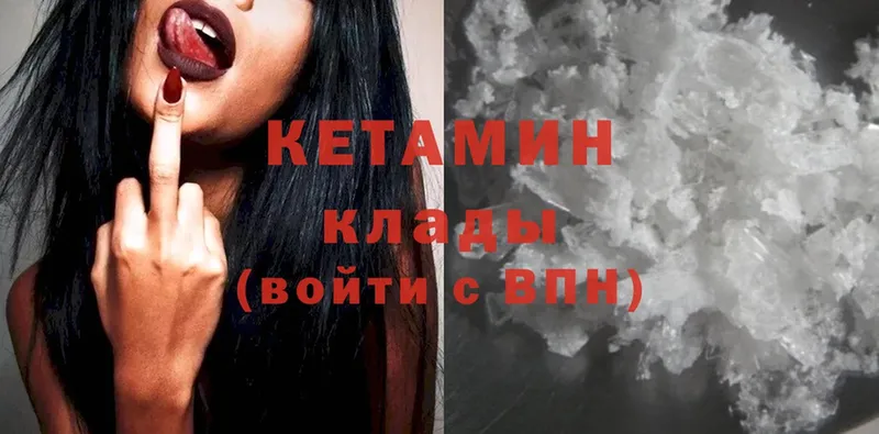 Кетамин ketamine  где купить наркоту  Геленджик 