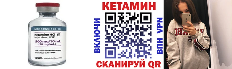 КЕТАМИН VHQ  Геленджик 