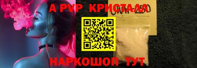кристаллы Ипатово