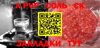 соль ск Бузулук