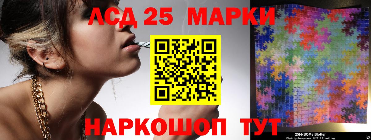 ЛСД экстази ecstasy  Лсд 25 экстази кислота  Геленджик  Вход с VPN 