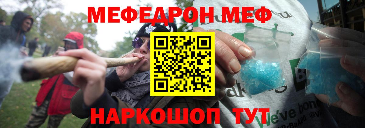 МЯУ-МЯУ VHQ  omg сайт  Геленджик  Мефедрон  Вход с VPN  Мефедрон 4 MMC 