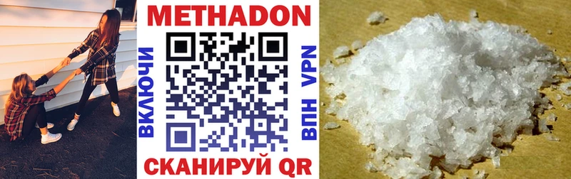 МЕТАДОН VHQ  дарнет шоп  Геленджик 