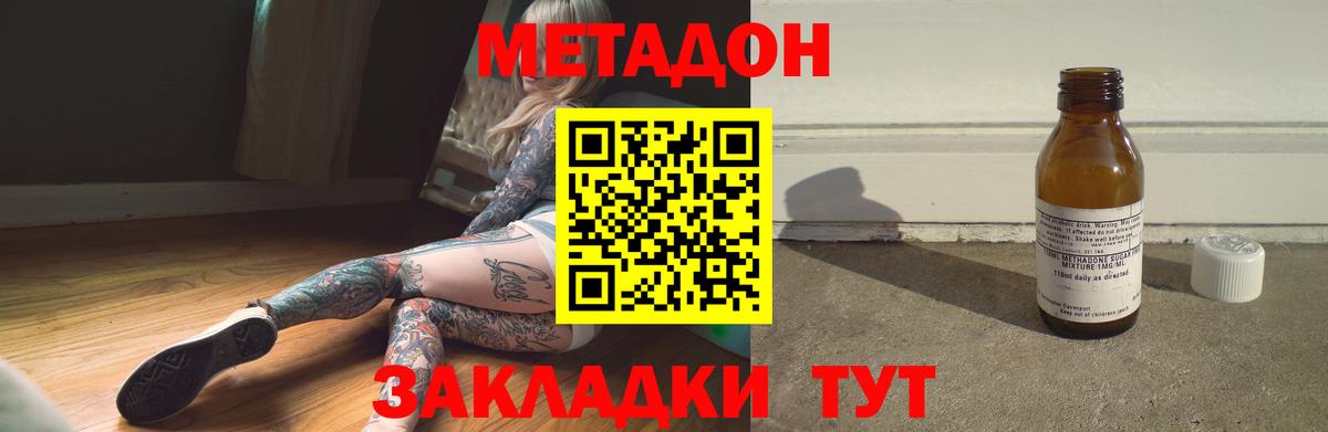 блэк спрут зеркало  МЕТАДОН VHQ  Вход с VPN  Геленджик  Метадон белоснежный 