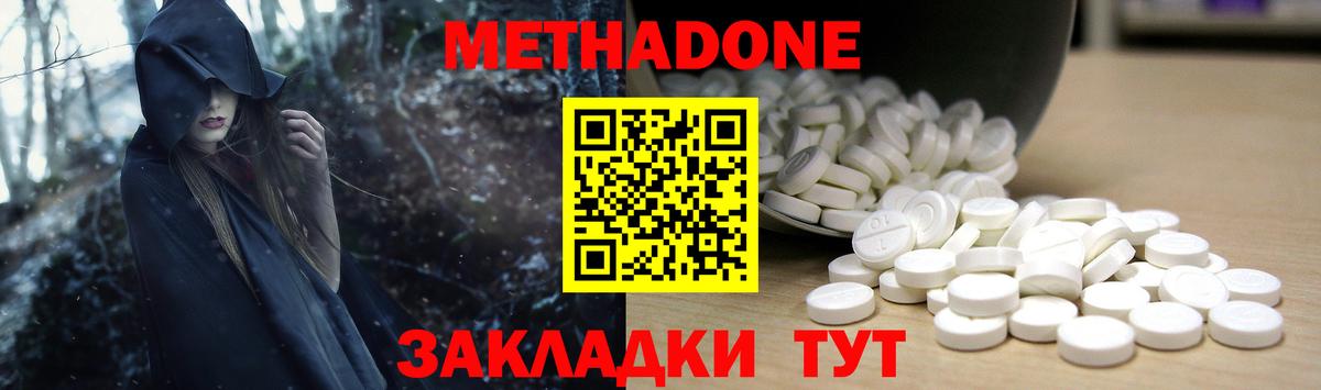 Меф мяу мяу Геленджик