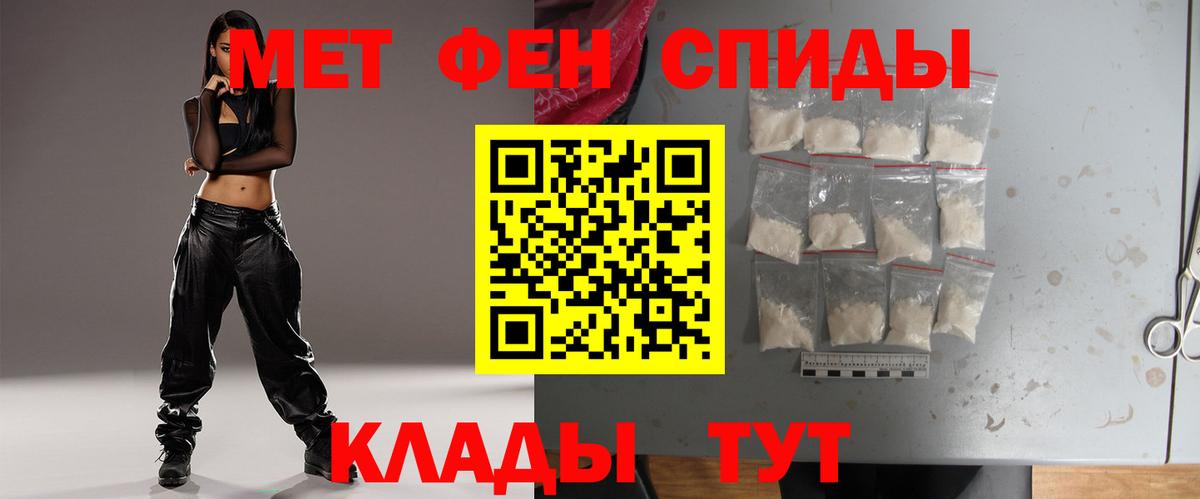 Геленджик  Первитин кристалл  Метамфетамин  Вход с VPN 