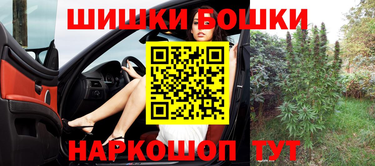 Марихуана план  Канабис конопля  Геленджик  Вход с VPN 